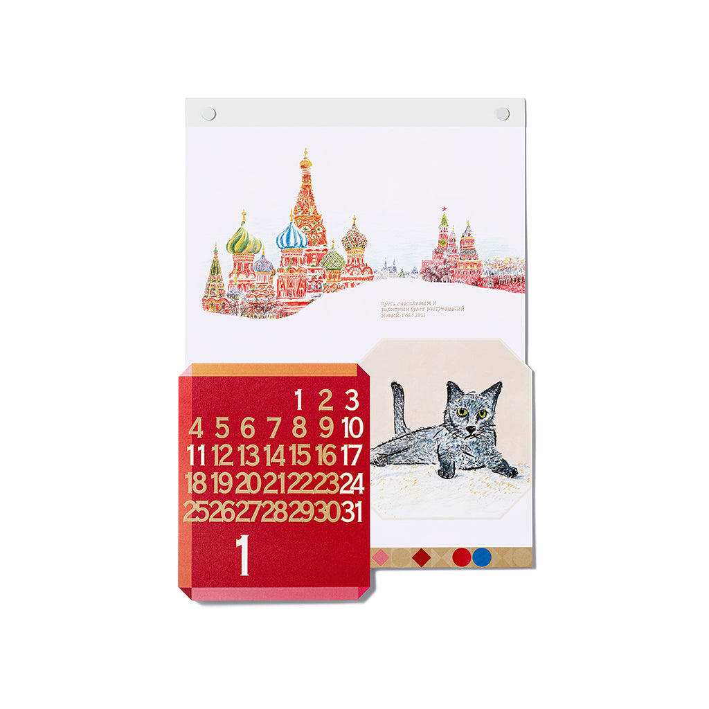 世界を旅するカレンダー「World Travel Calendar」
