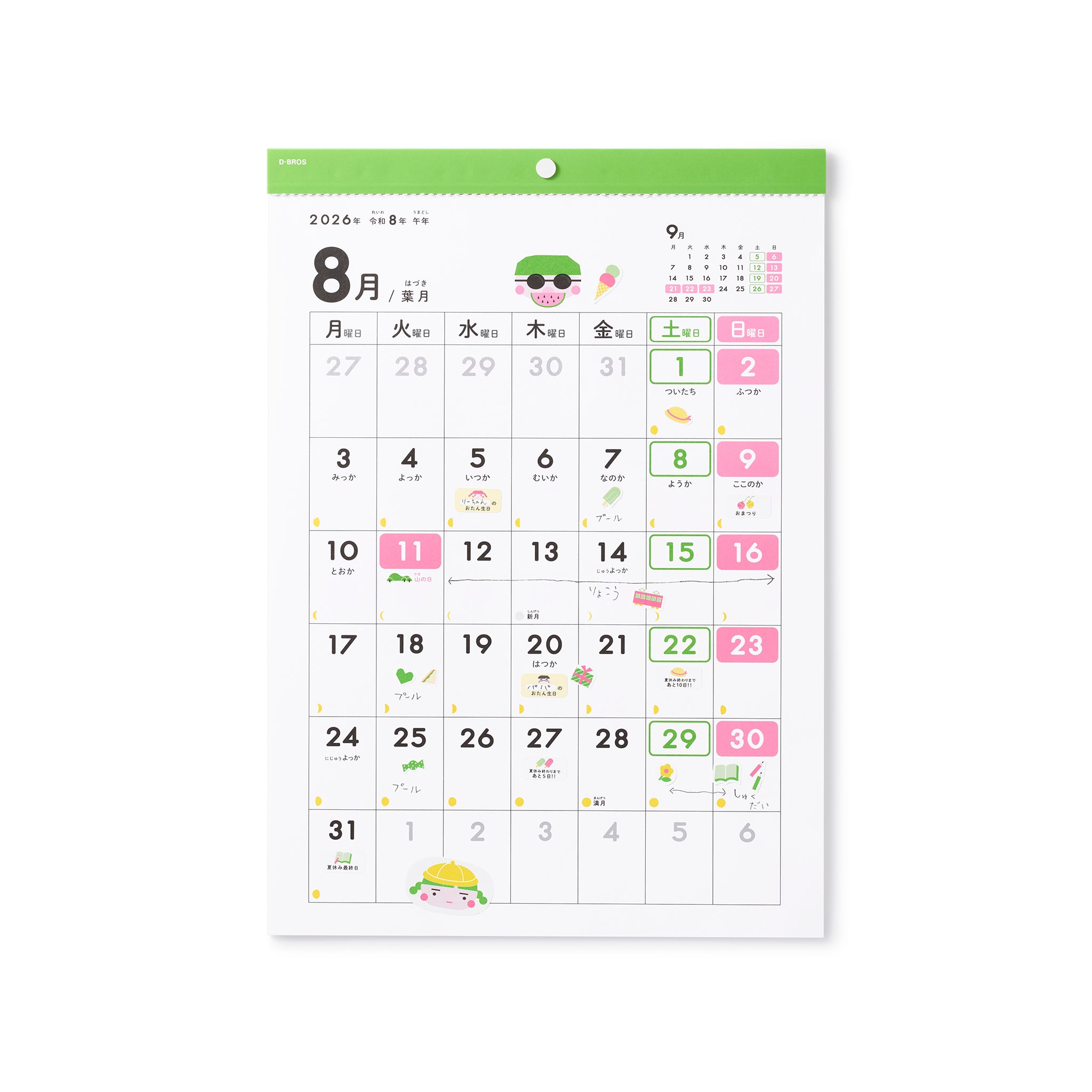 2026年度 学校カレンダー