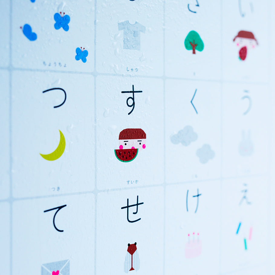 こども ひらがなひょう