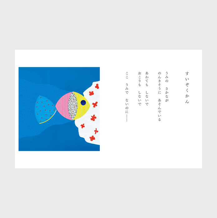うたをうたうとき
